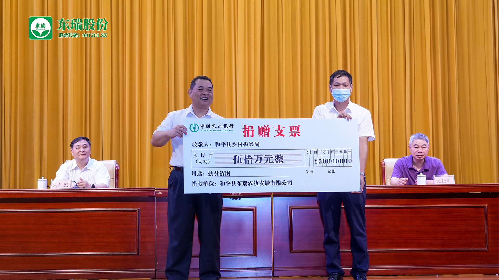 1656642447794046.jpg 公司在和平县扶贫济困活动中捐赠1.jpg