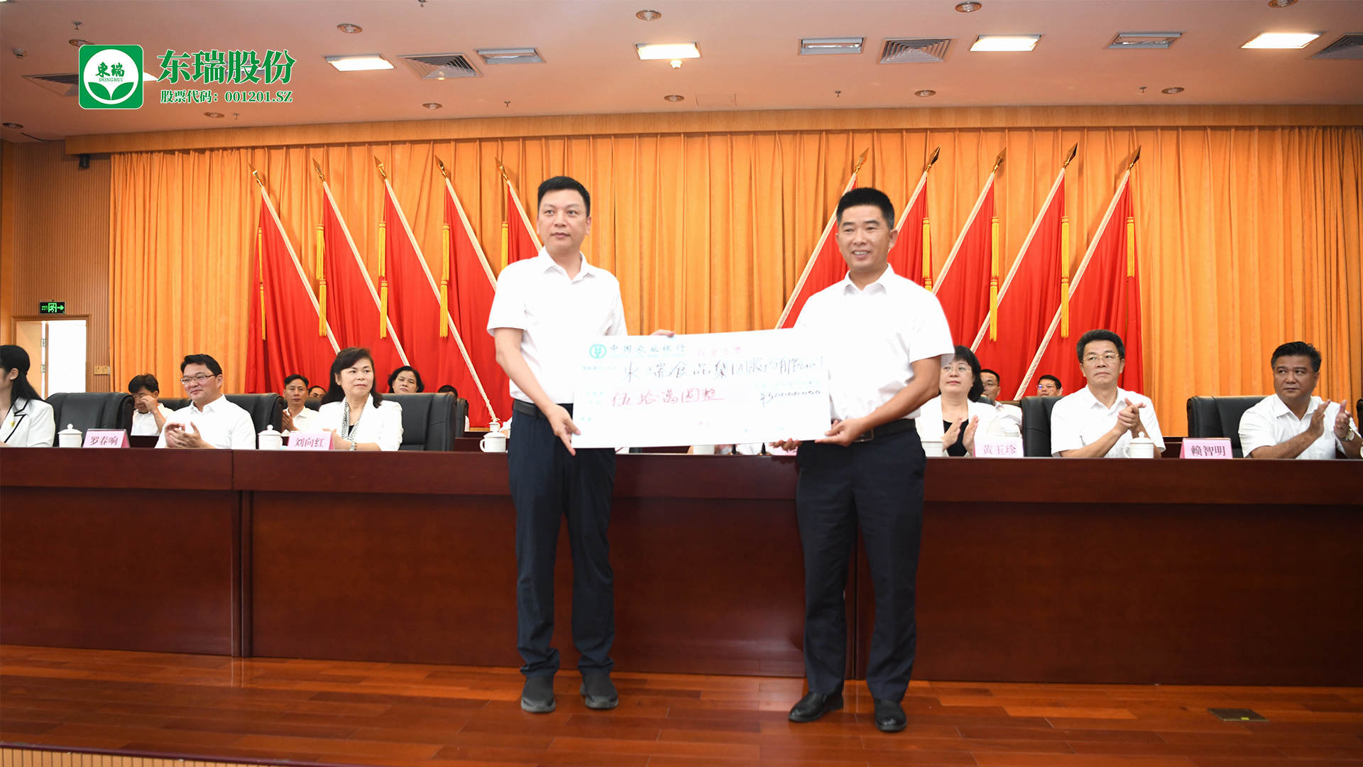 1656642481230259.jpg 公司在紫金县扶贫济困活动中捐赠1.jpg