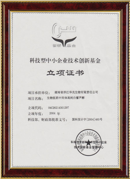怀化硫代乙酸生产,湖南医药中间体厂家,雷火在线（中国）唯一官方网站