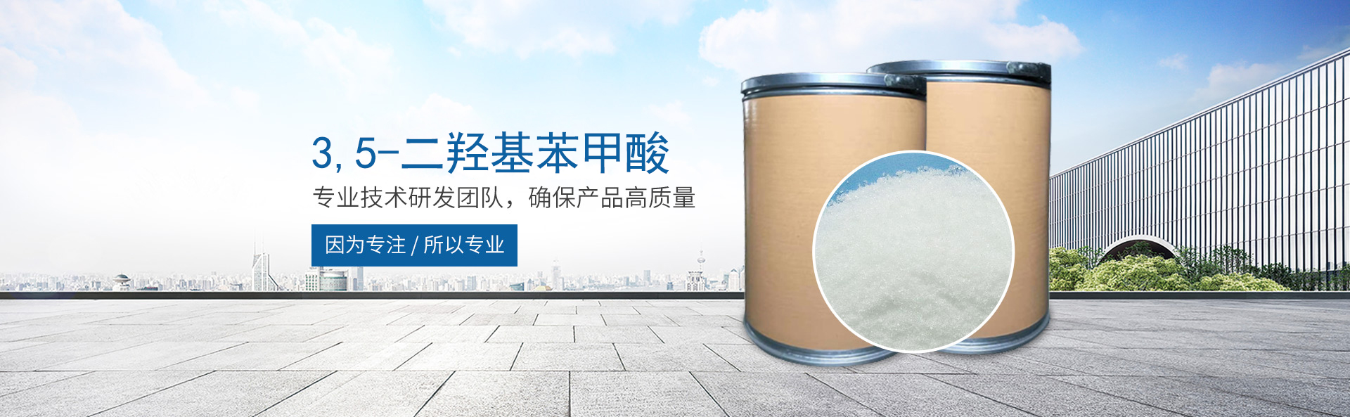 雷火在线（中国）唯一官方网站_医药中间体
