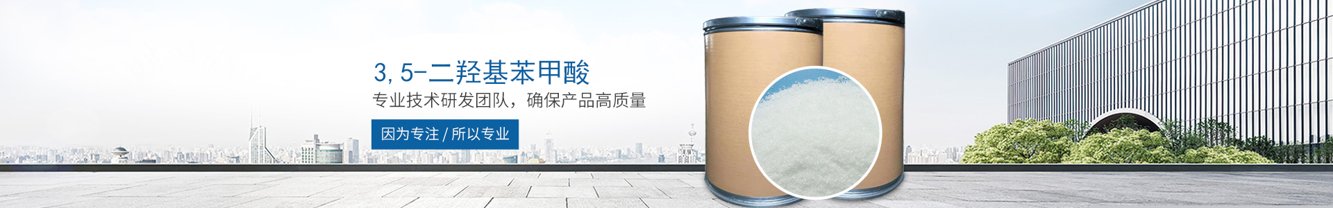 雷火在线（中国）唯一官方网站_医药中间体